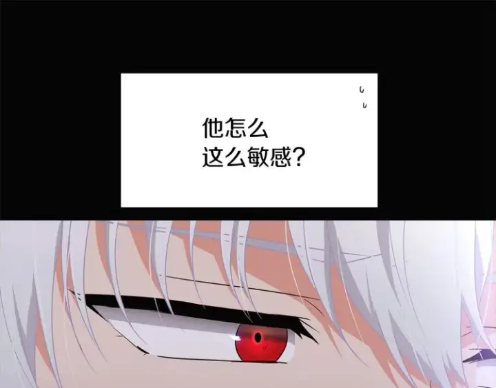 《被反派识破了身份》第5话 备受关注图84