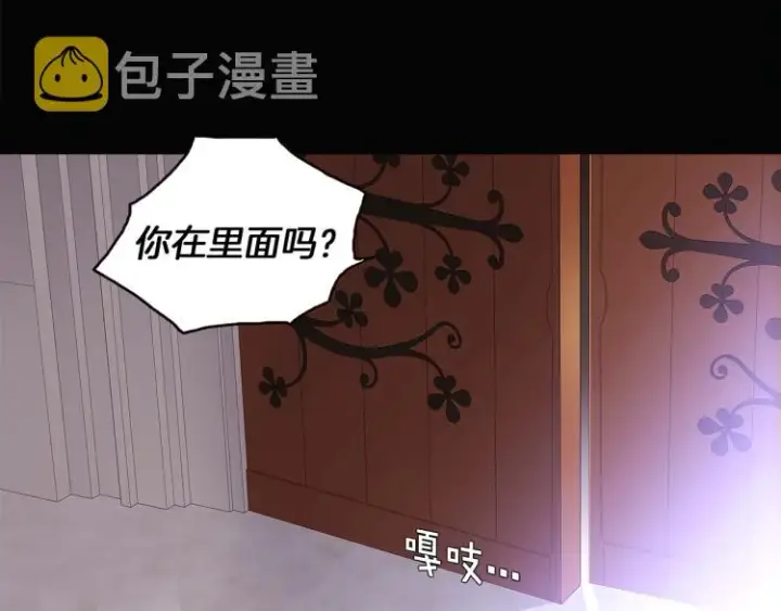 《被反派识破了身份》第5话 备受关注图86