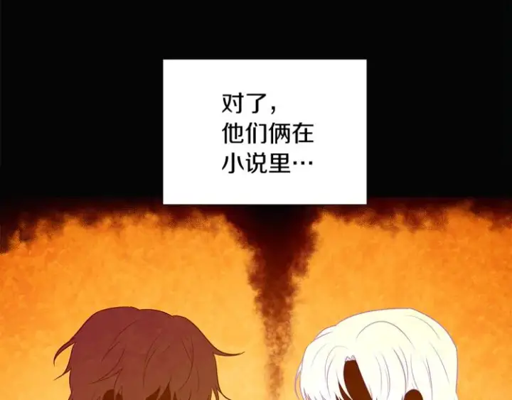 《被反派识破了身份》第5话 备受关注图88