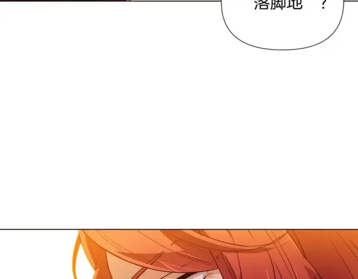 《被反派识破了身份》第67话 皇子的焦虑图10
