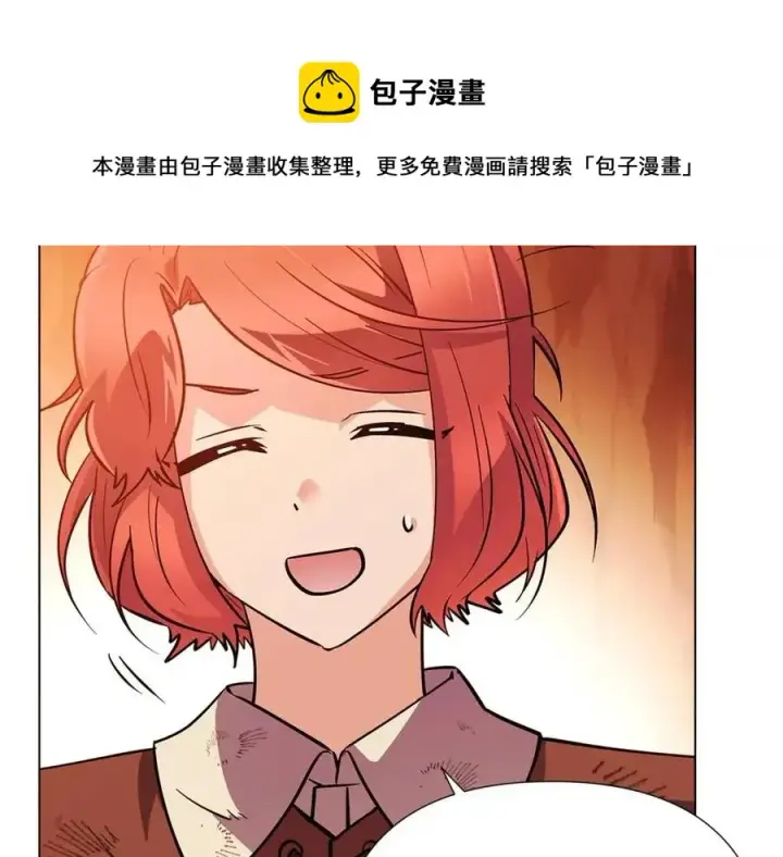 《被反派识破了身份》第67话 皇子的焦虑图101