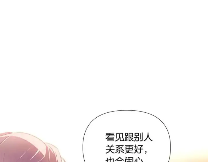 《被反派识破了身份》第67话 皇子的焦虑图106