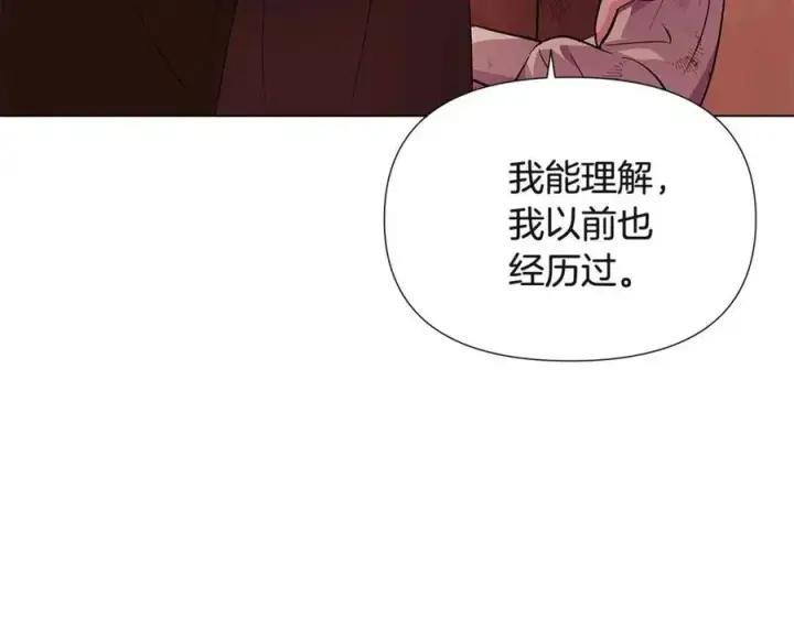 《被反派识破了身份》第67话 皇子的焦虑图108