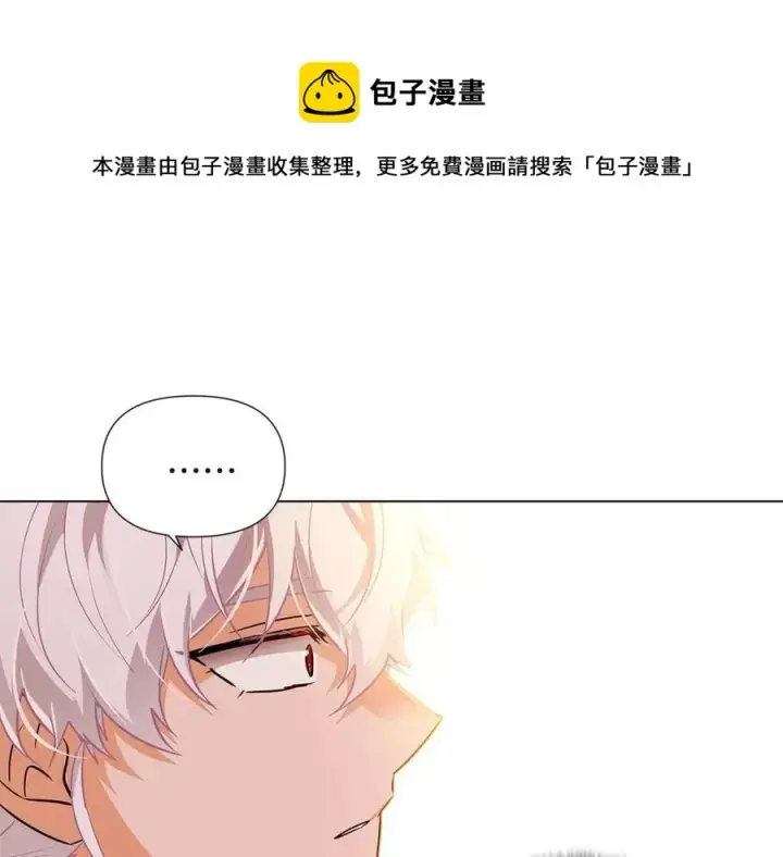 《被反派识破了身份》第67话 皇子的焦虑图109