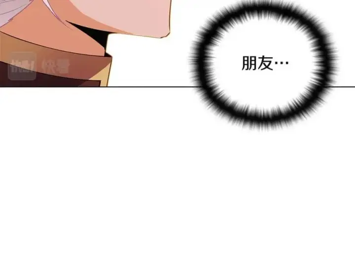 《被反派识破了身份》第67话 皇子的焦虑图110