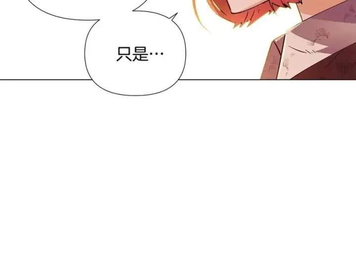 《被反派识破了身份》第67话 皇子的焦虑图112