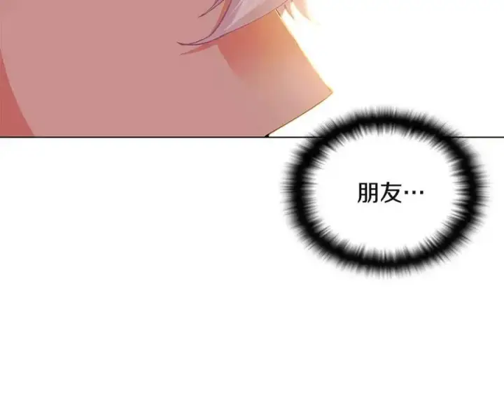 《被反派识破了身份》第67话 皇子的焦虑图114