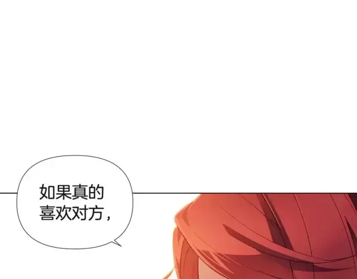 《被反派识破了身份》第67话 皇子的焦虑图115