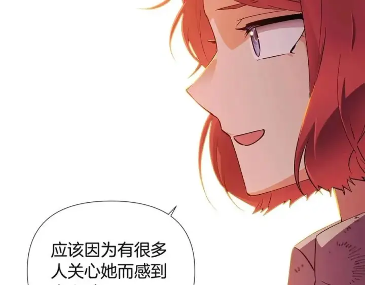 《被反派识破了身份》第67话 皇子的焦虑图116
