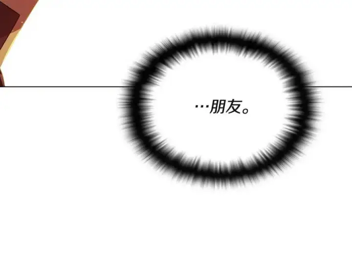 《被反派识破了身份》第67话 皇子的焦虑图120