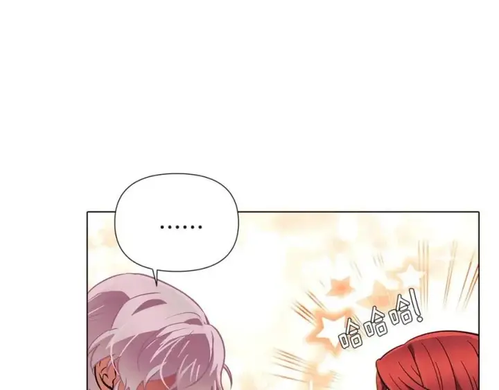 《被反派识破了身份》第67话 皇子的焦虑图124