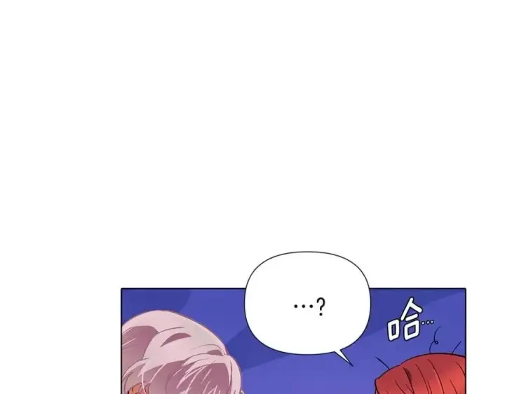 《被反派识破了身份》第67话 皇子的焦虑图126