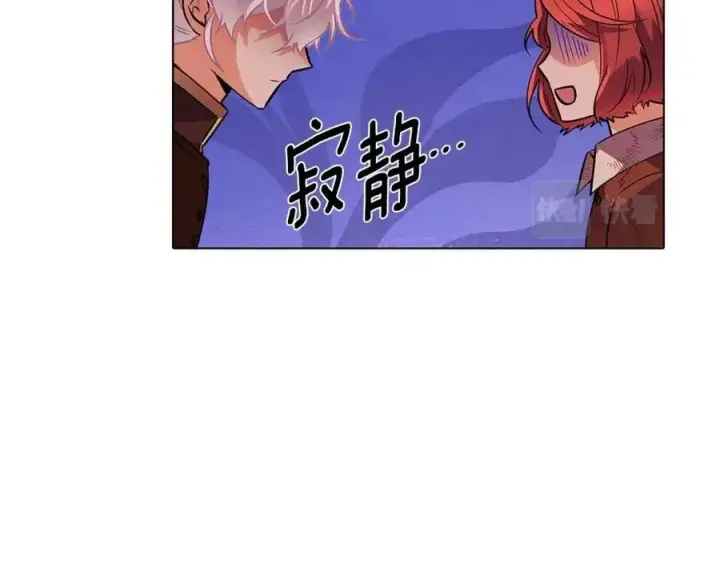 《被反派识破了身份》第67话 皇子的焦虑图127