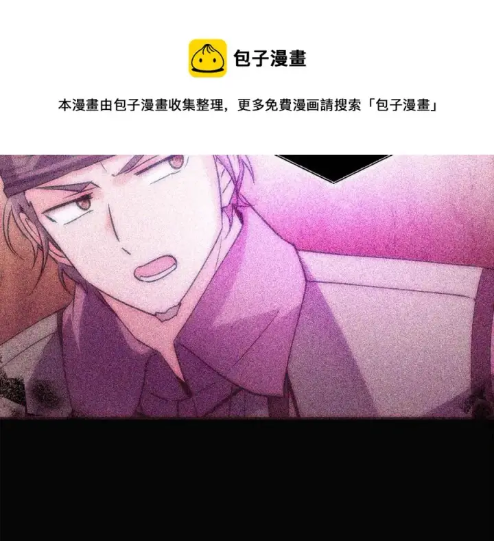 《被反派识破了身份》第67话 皇子的焦虑图129