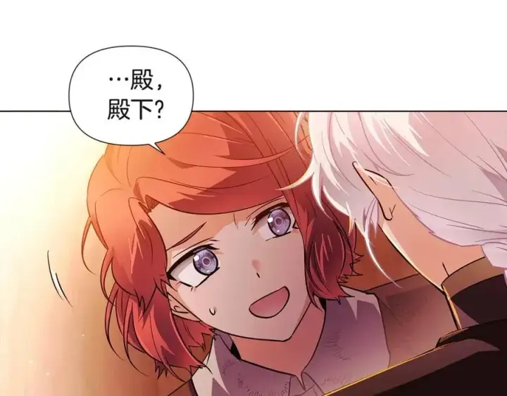 《被反派识破了身份》第67话 皇子的焦虑图134
