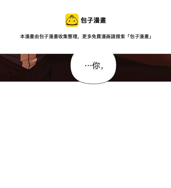 《被反派识破了身份》第67话 皇子的焦虑图137