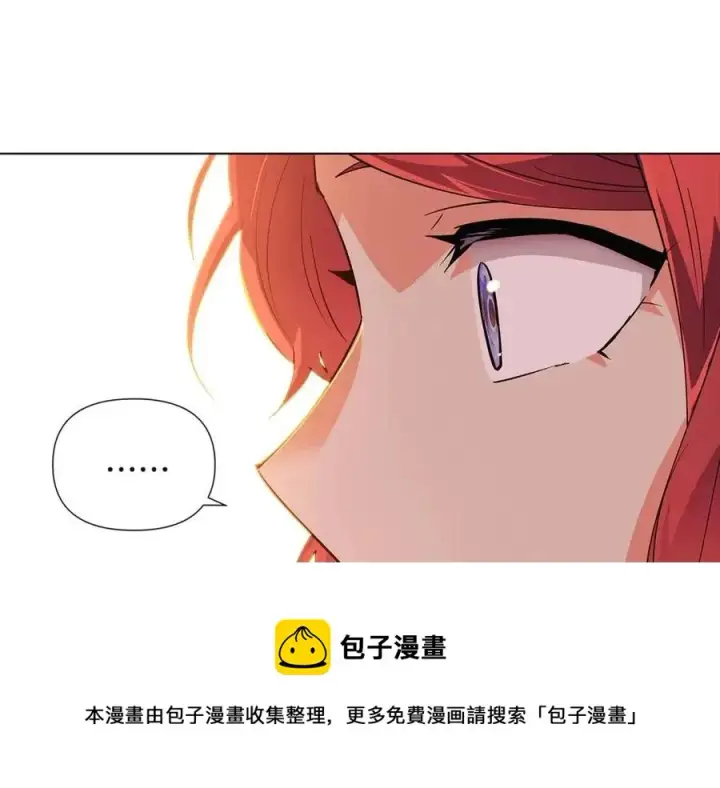 《被反派识破了身份》第67话 皇子的焦虑图141