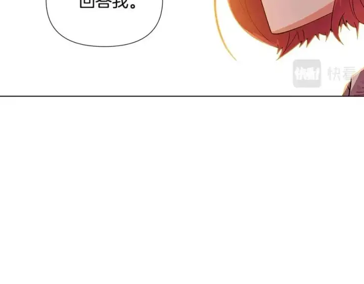 《被反派识破了身份》第67话 皇子的焦虑图146