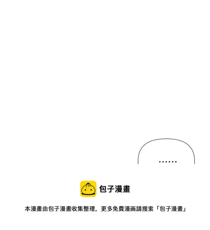 《被反派识破了身份》第67话 皇子的焦虑图149