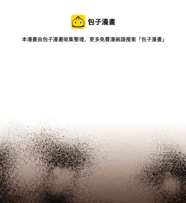 《被反派识破了身份》第67话 皇子的焦虑图157