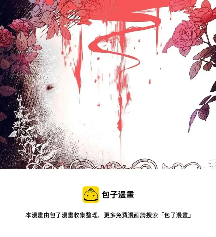 《被反派识破了身份》第67话 皇子的焦虑图161