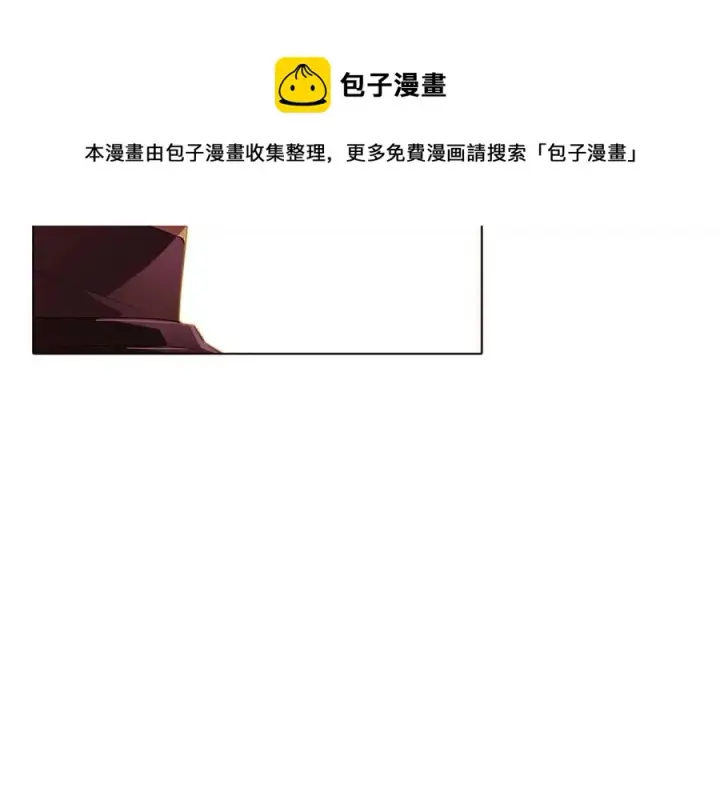 《被反派识破了身份》第67话 皇子的焦虑图17