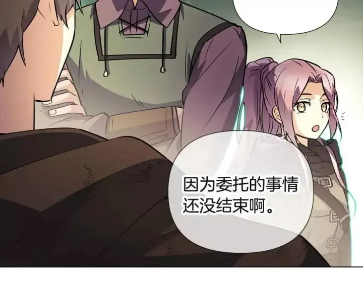 《被反派识破了身份》第67话 皇子的焦虑图170