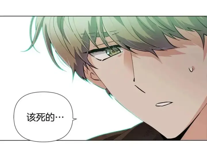 《被反派识破了身份》第67话 皇子的焦虑图172