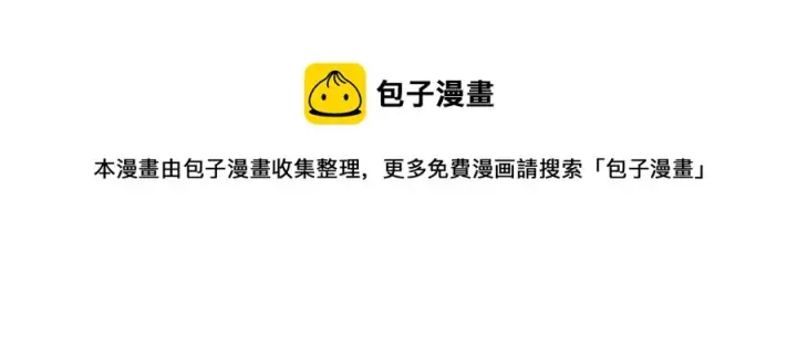 《被反派识破了身份》第67话 皇子的焦虑图173
