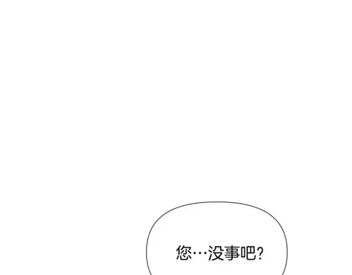 《被反派识破了身份》第67话 皇子的焦虑图19