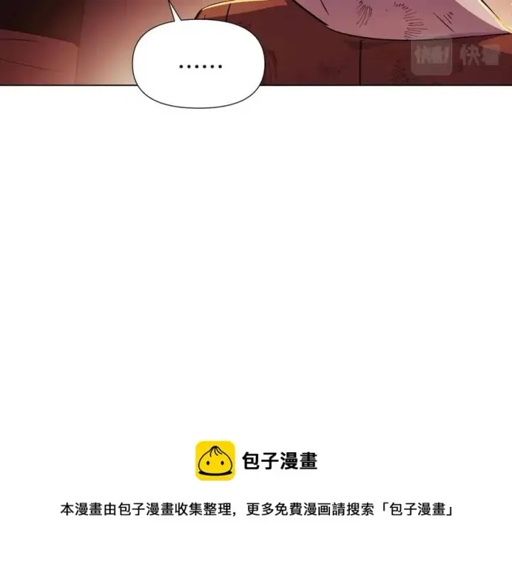 《被反派识破了身份》第67话 皇子的焦虑图21