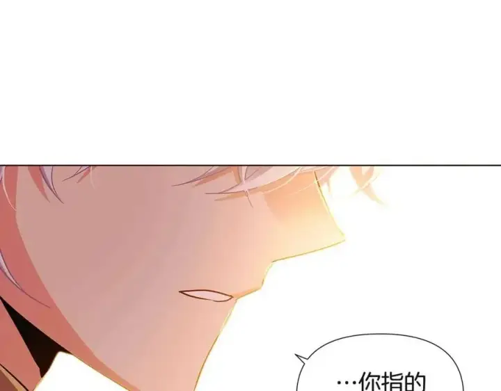 《被反派识破了身份》第67话 皇子的焦虑图22
