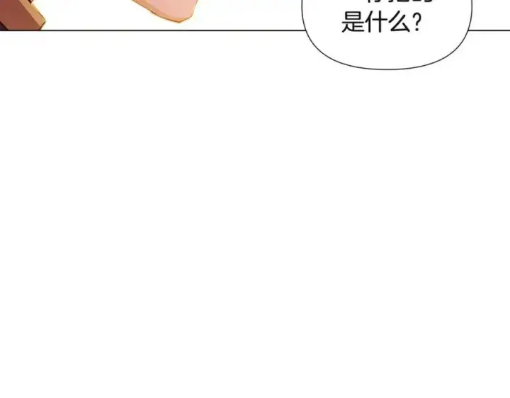 《被反派识破了身份》第67话 皇子的焦虑图23