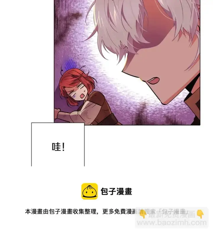 《被反派识破了身份》第67话 皇子的焦虑图25