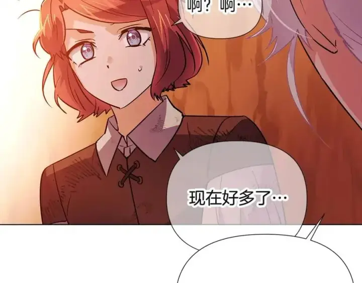 《被反派识破了身份》第67话 皇子的焦虑图30