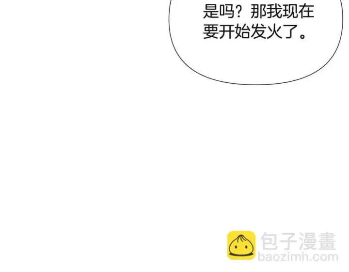 《被反派识破了身份》第67话 皇子的焦虑图31