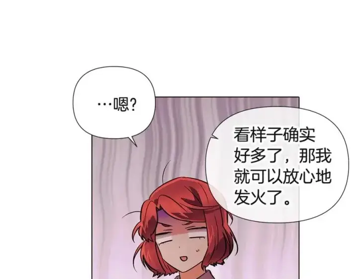 《被反派识破了身份》第67话 皇子的焦虑图32
