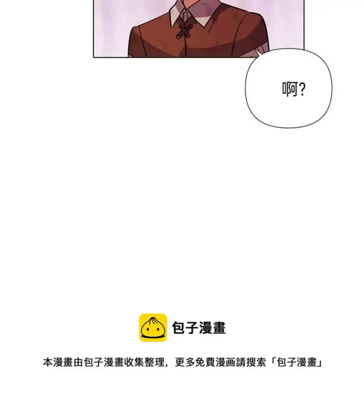 《被反派识破了身份》第67话 皇子的焦虑图33