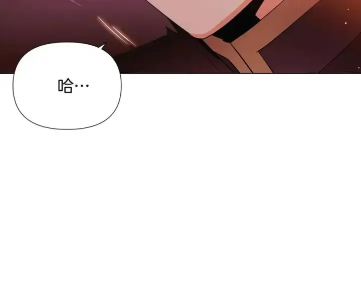 《被反派识破了身份》第67话 皇子的焦虑图35