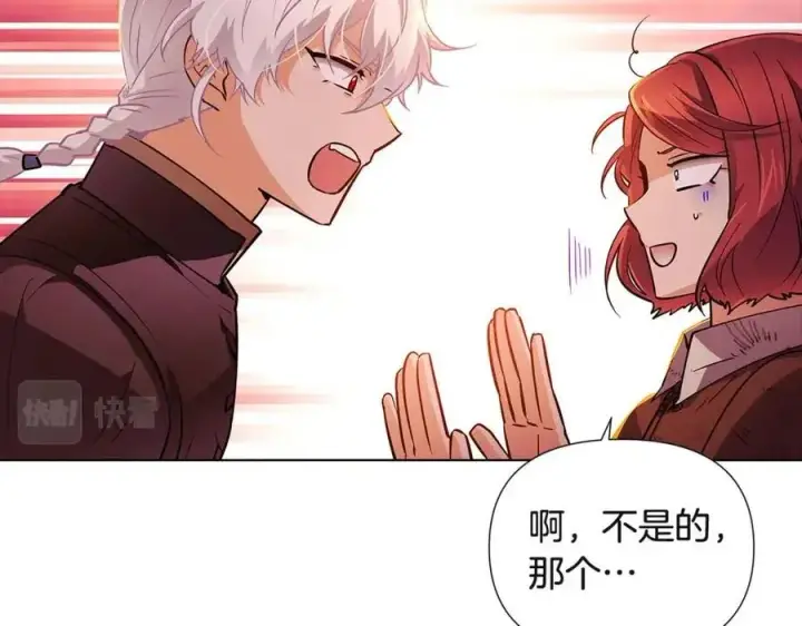 《被反派识破了身份》第67话 皇子的焦虑图40