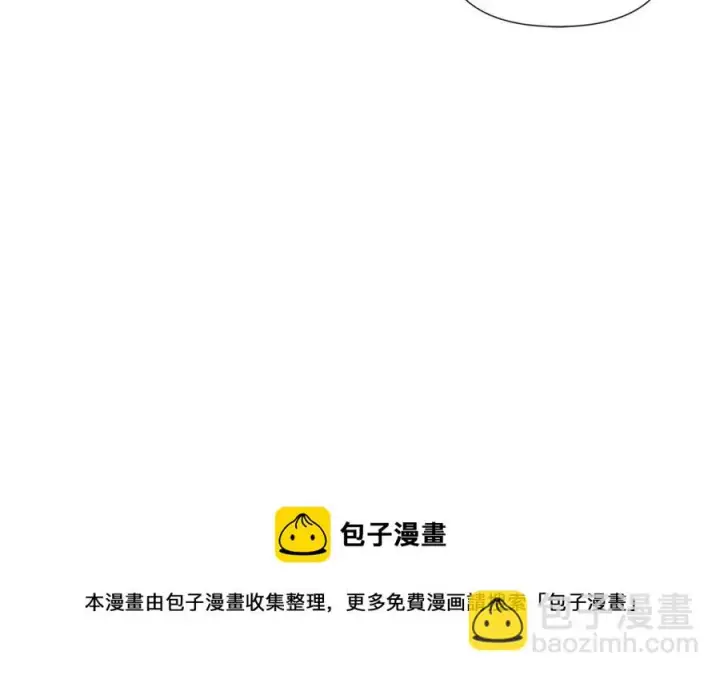 《被反派识破了身份》第67话 皇子的焦虑图41