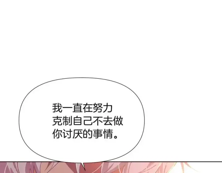 《被反派识破了身份》第67话 皇子的焦虑图42