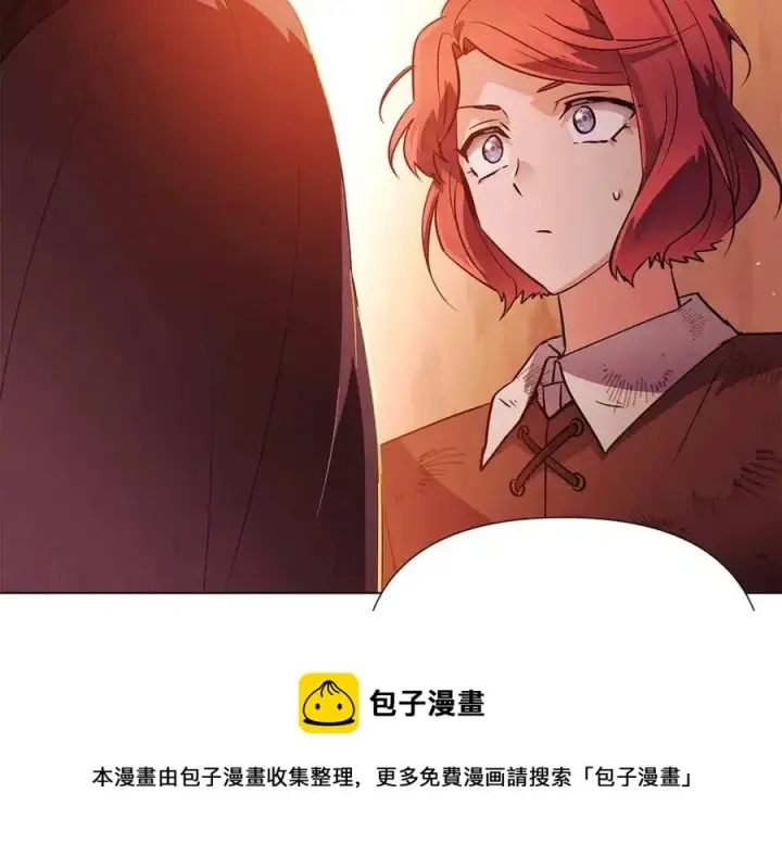 《被反派识破了身份》第67话 皇子的焦虑图45