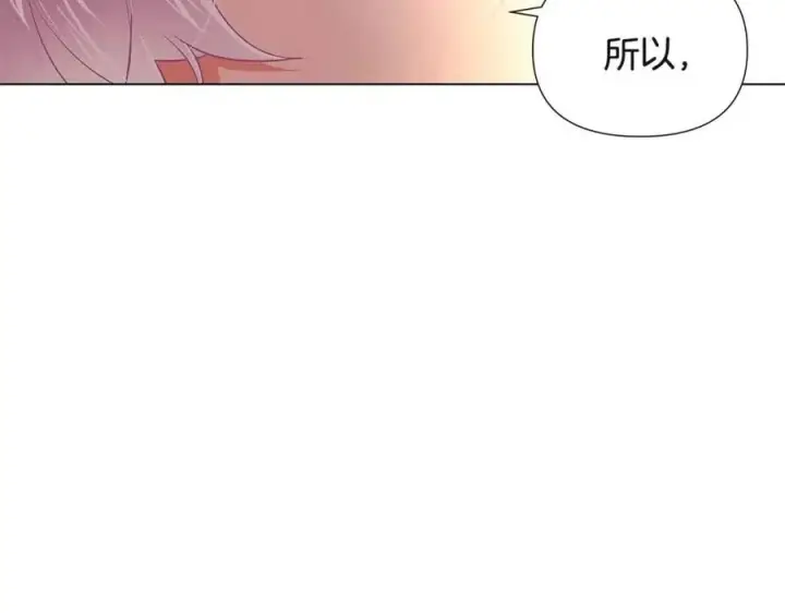 《被反派识破了身份》第67话 皇子的焦虑图48