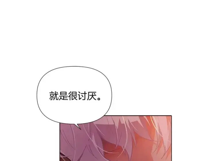 《被反派识破了身份》第67话 皇子的焦虑图55
