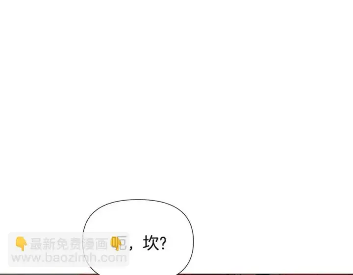 《被反派识破了身份》第67话 皇子的焦虑图59
