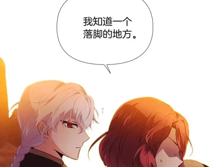 《被反派识破了身份》第67话 皇子的焦虑图6