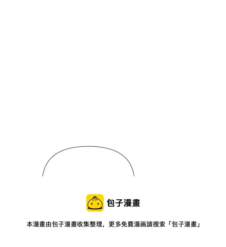 《被反派识破了身份》第67话 皇子的焦虑图61
