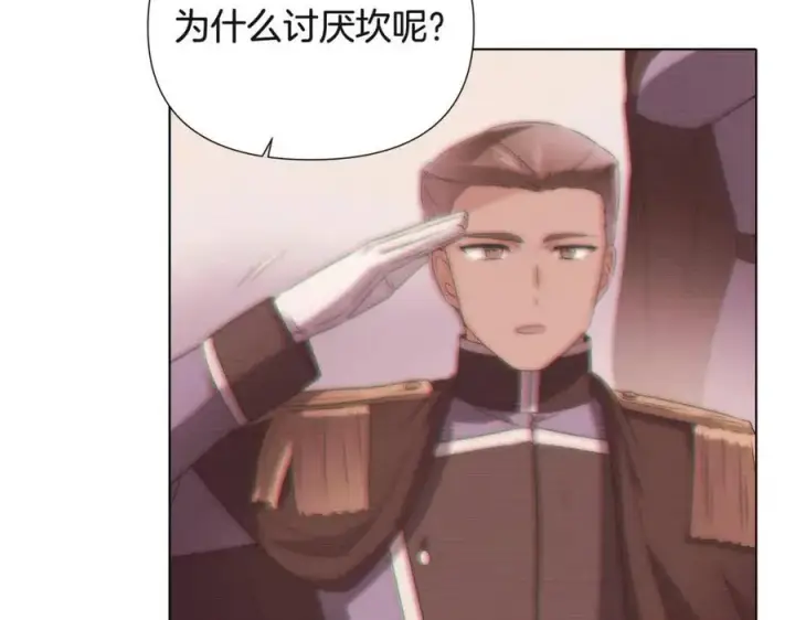 《被反派识破了身份》第67话 皇子的焦虑图62