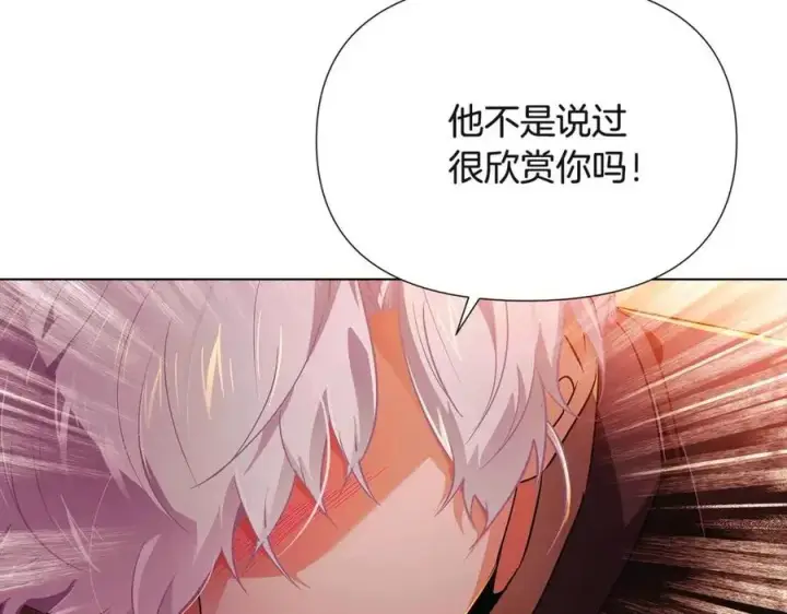 《被反派识破了身份》第67话 皇子的焦虑图64